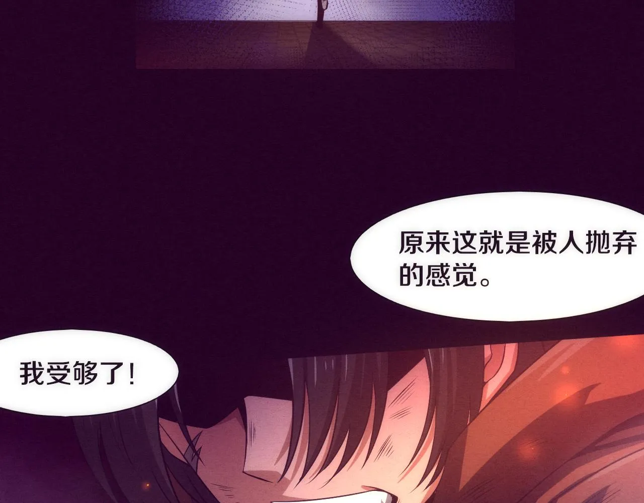 第2话 危机！丧尸袭来！ 第57页