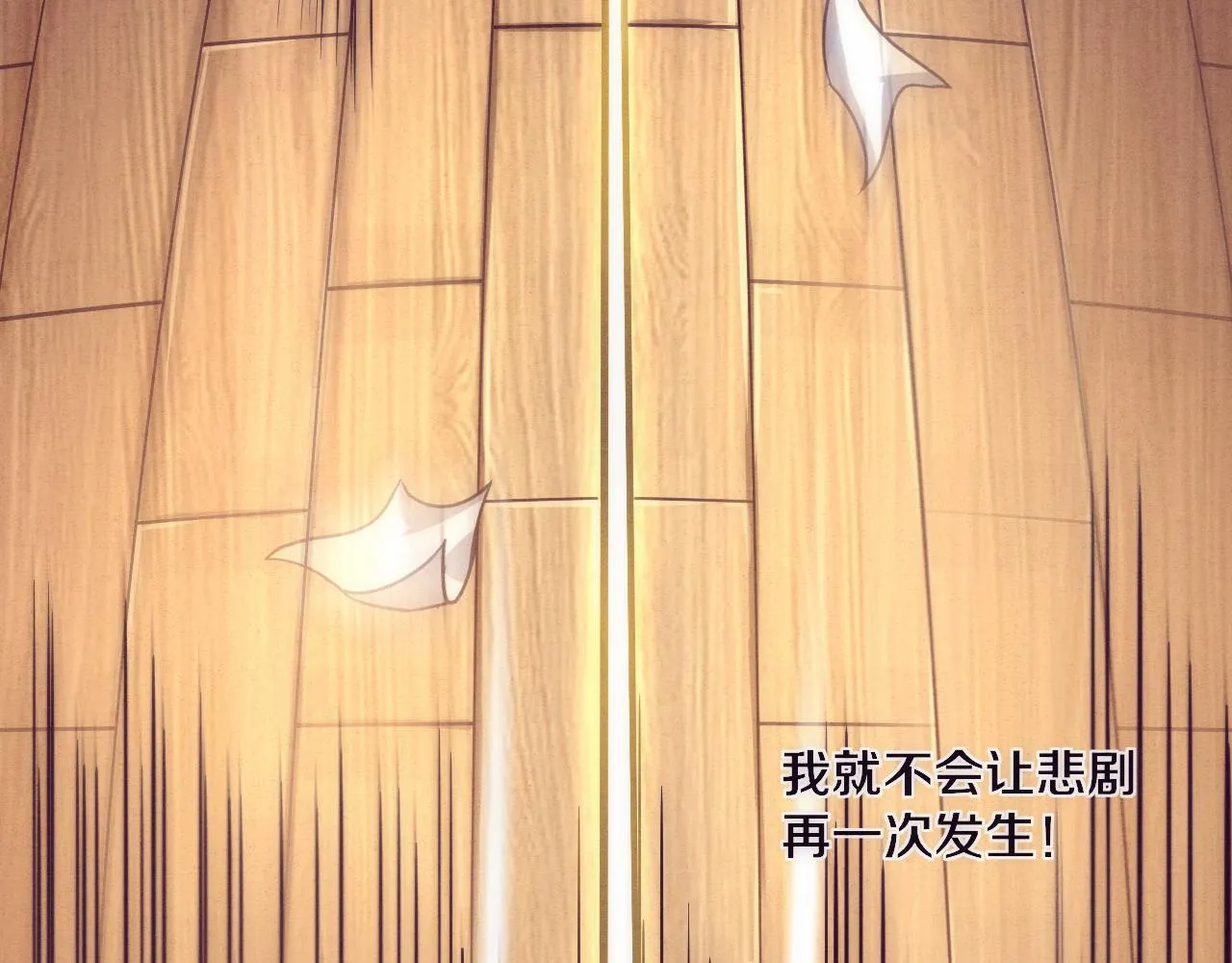 第2话 危机！丧尸袭来！ 第69页