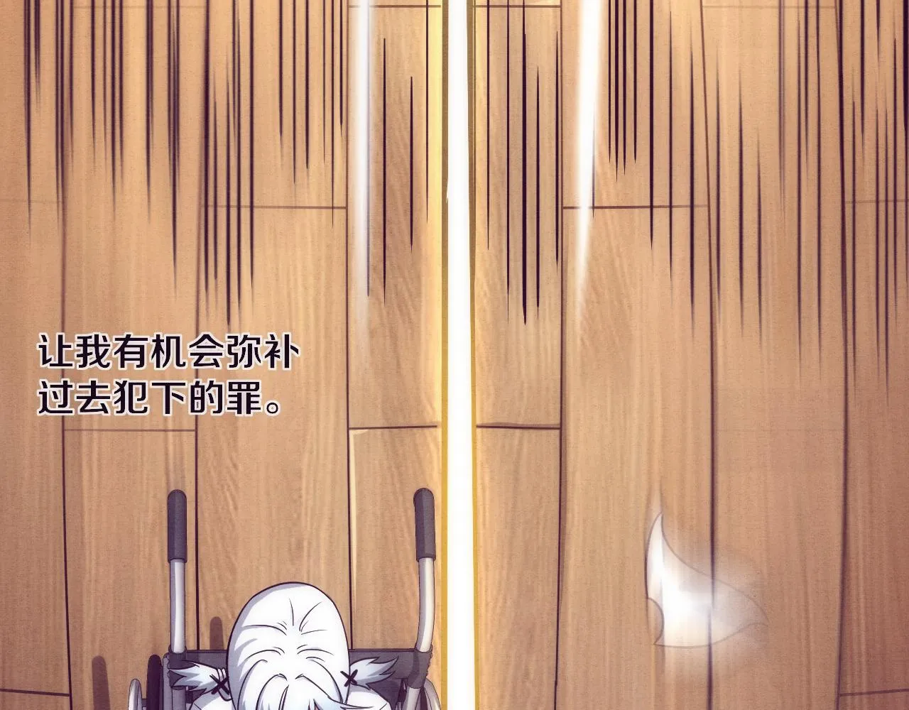 第2话 危机！丧尸袭来！ 第70页