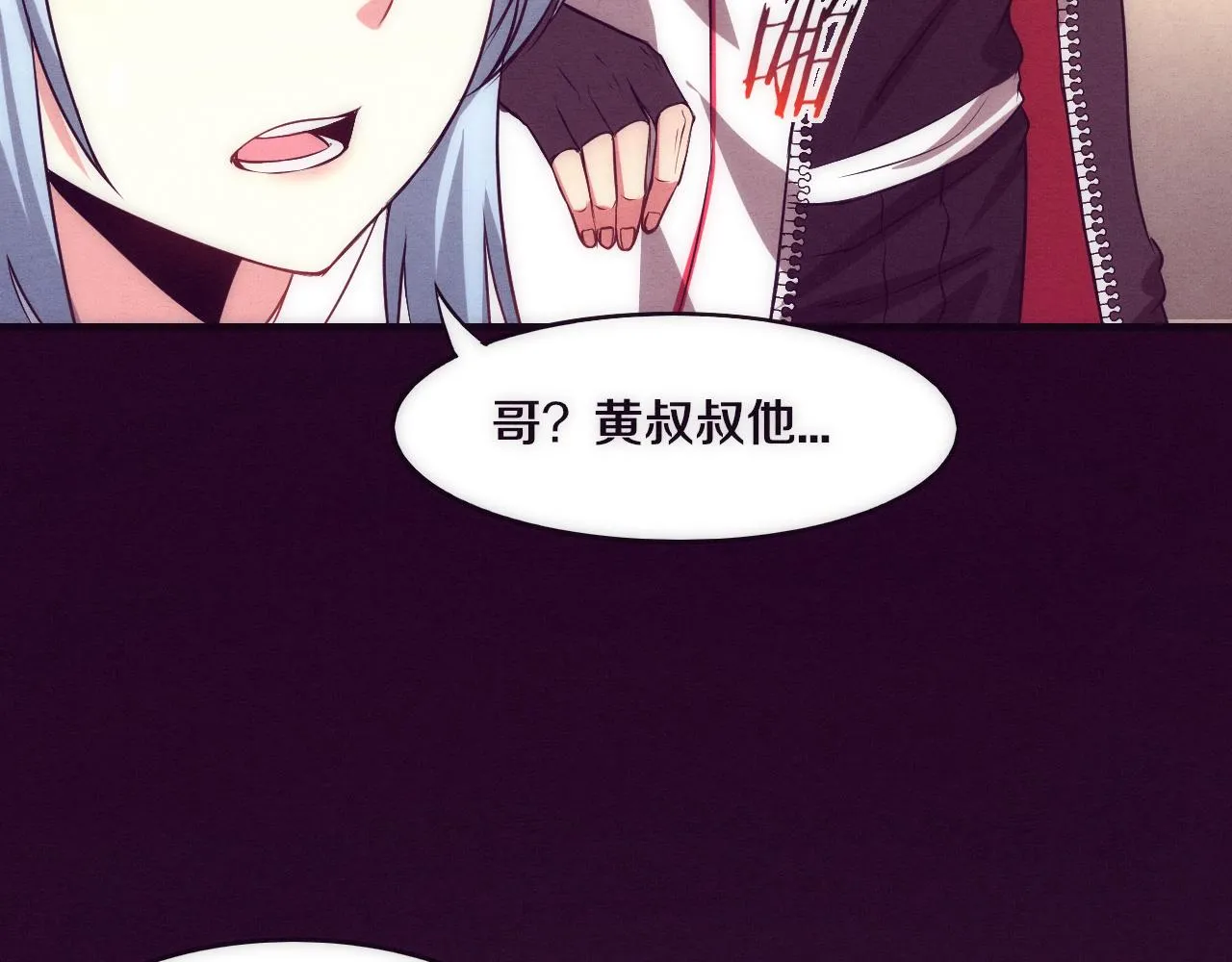 第2话 危机！丧尸袭来！ 第75页