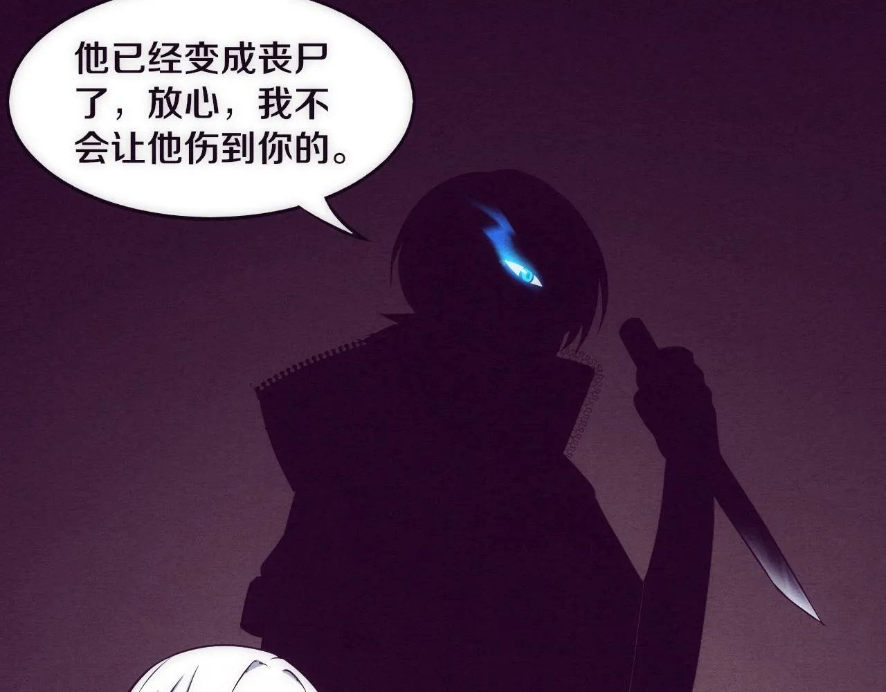 第2话 危机！丧尸袭来！ 第76页