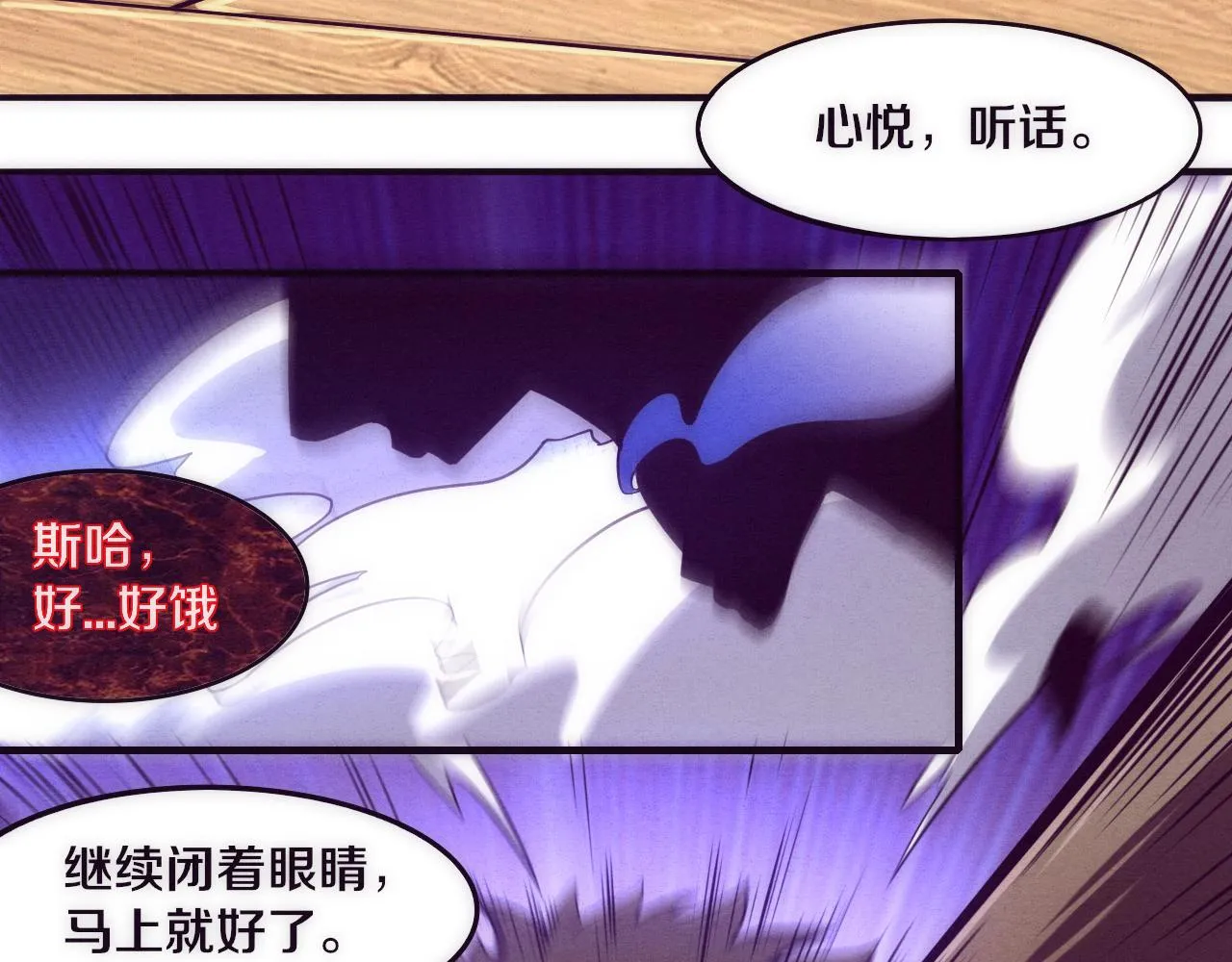 第2话 危机！丧尸袭来！ 第79页