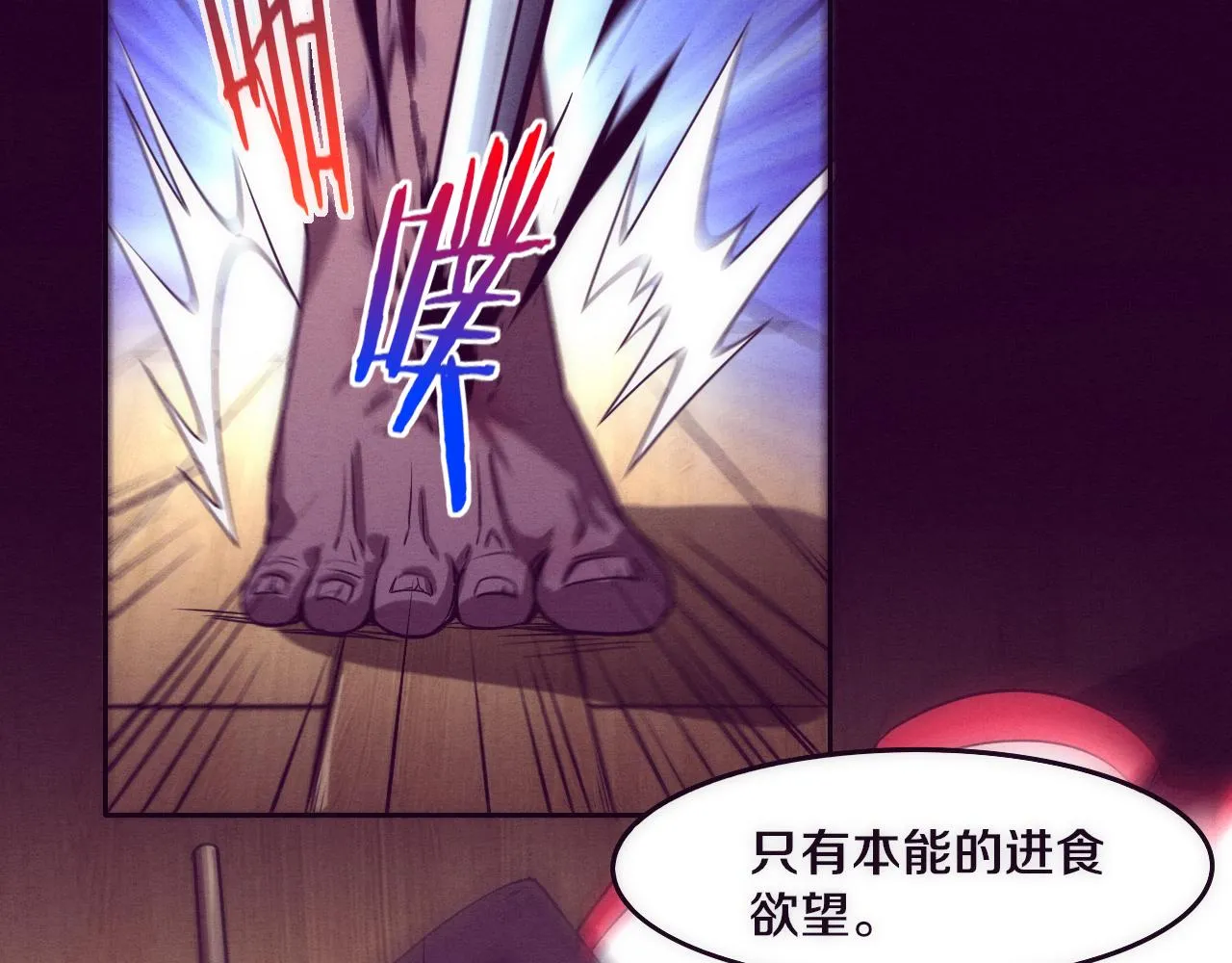 第2话 危机！丧尸袭来！ 第93页