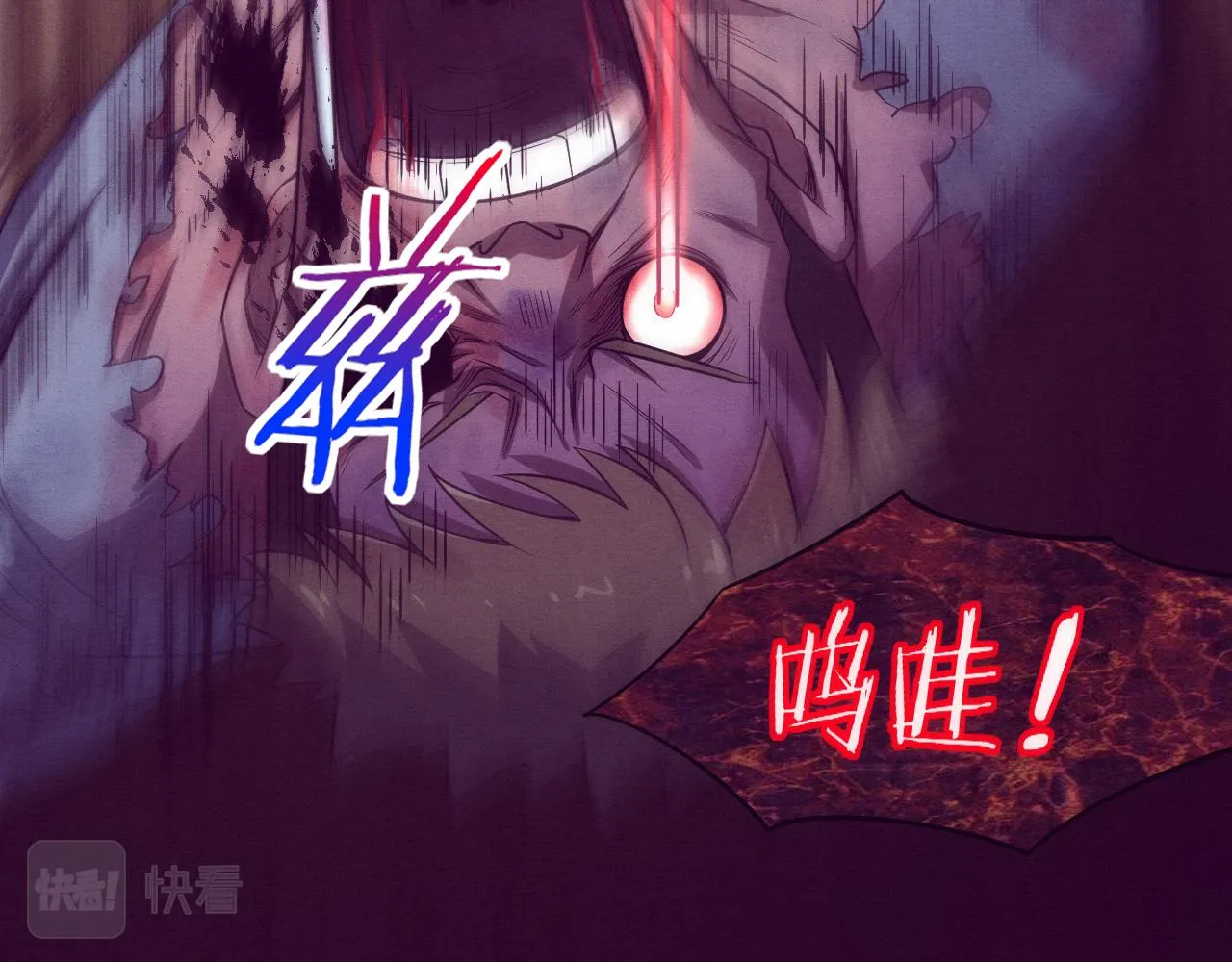 第2话 危机！丧尸袭来！ 第96页
