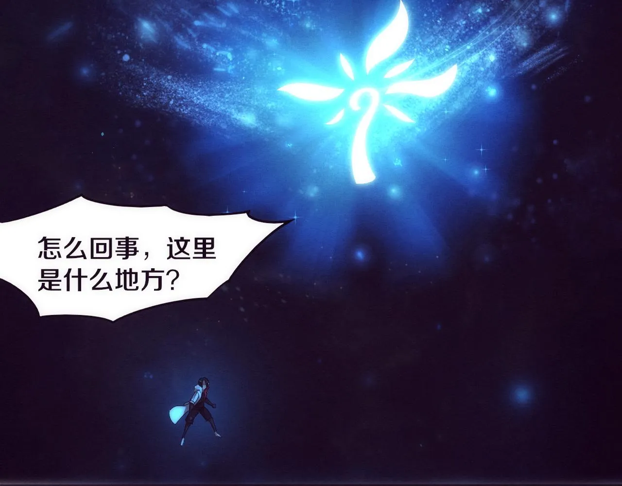 第2话 危机！丧尸袭来！ 第133页