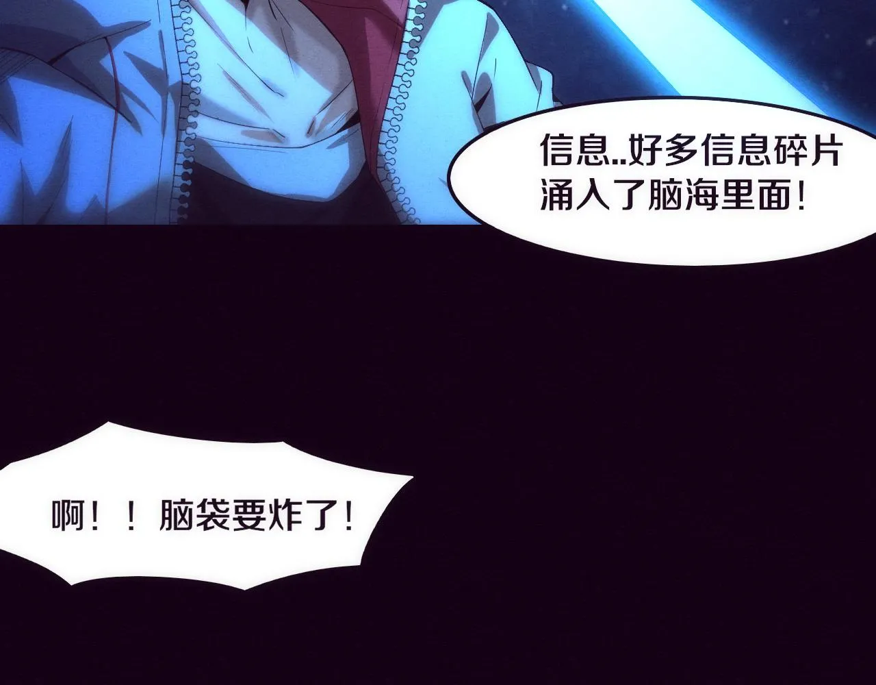 第2话 危机！丧尸袭来！ 第147页