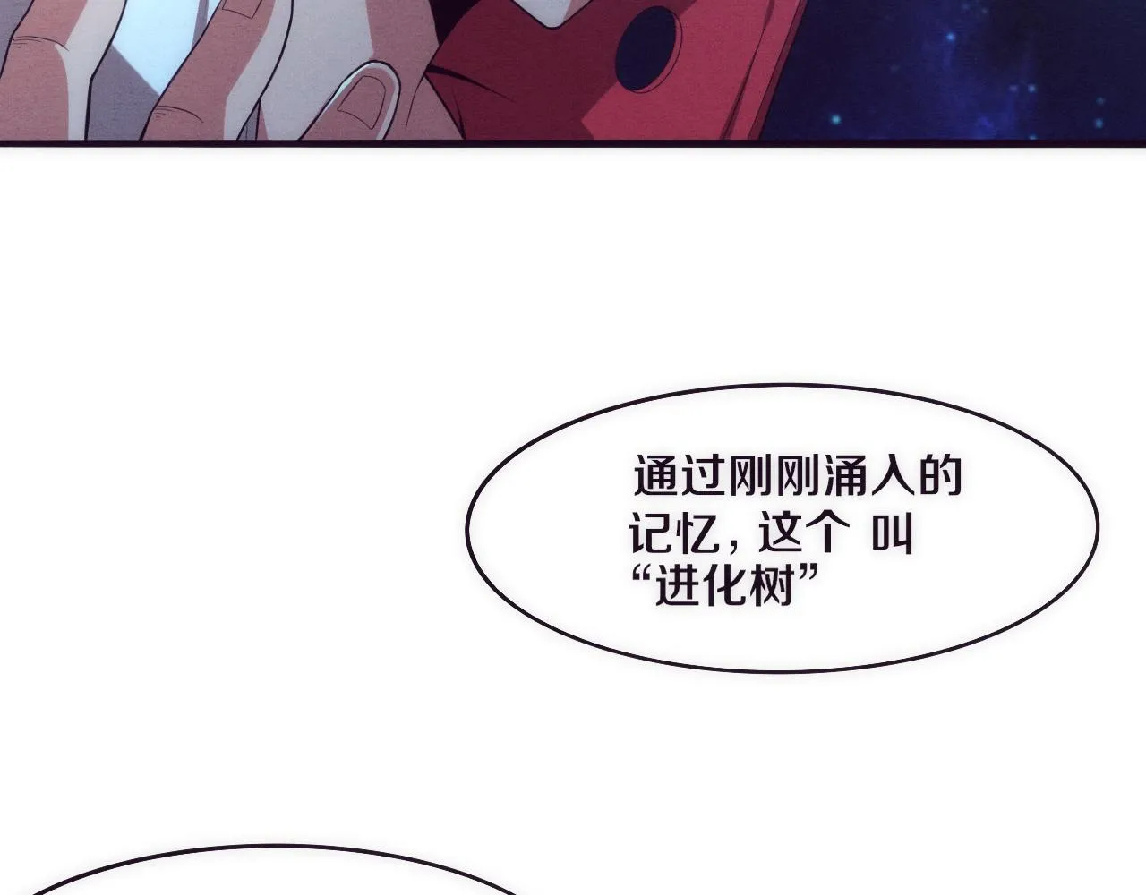 第2话 危机！丧尸袭来！ 第165页