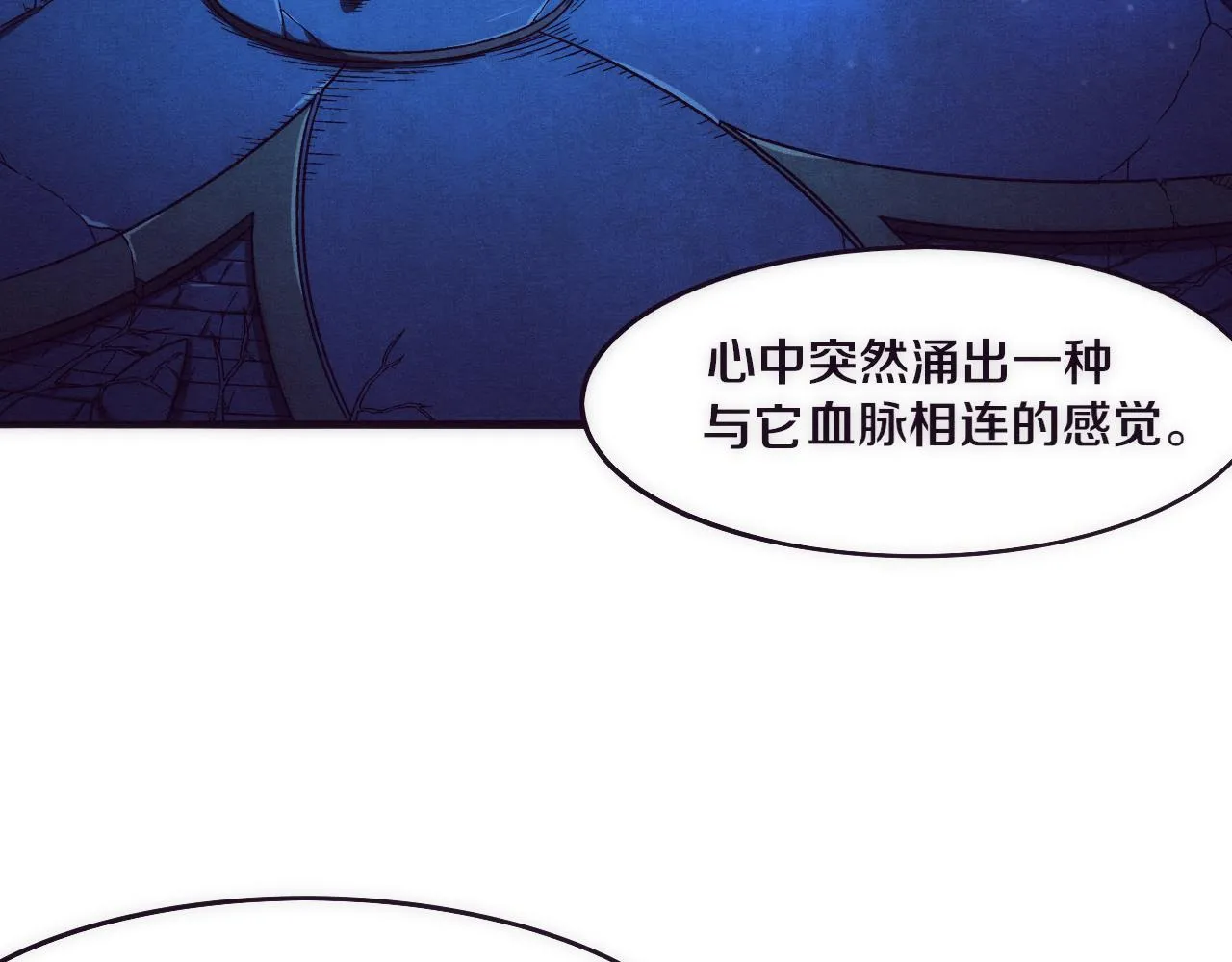 第2话 危机！丧尸袭来！ 第167页