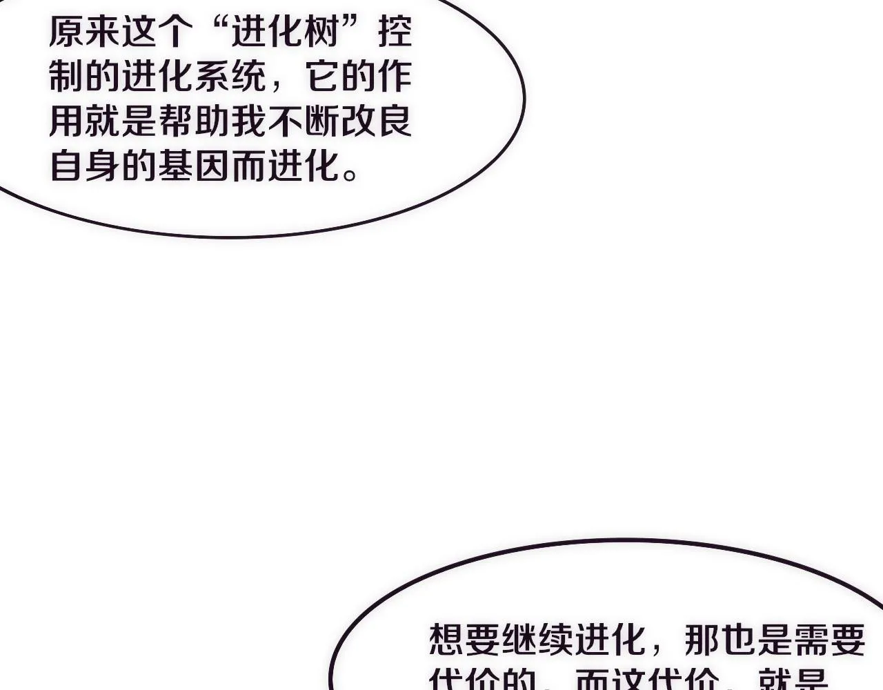 第2话 危机！丧尸袭来！ 第168页