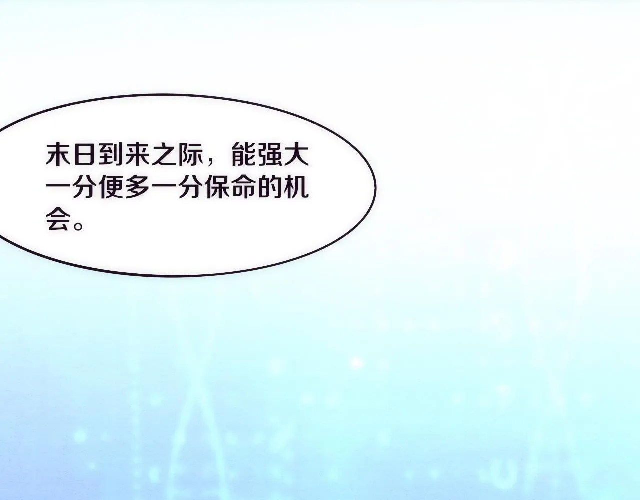 第2话 危机！丧尸袭来！ 第176页