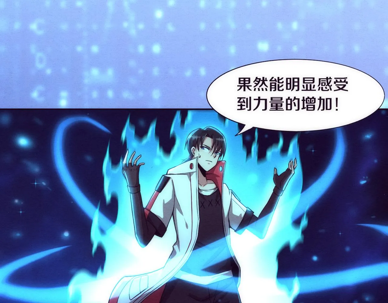 第2话 危机！丧尸袭来！ 第183页