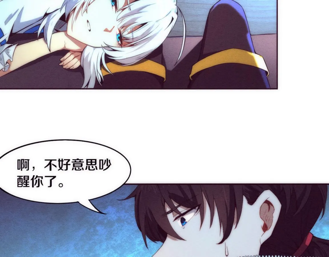 第2话 危机！丧尸袭来！ 第197页