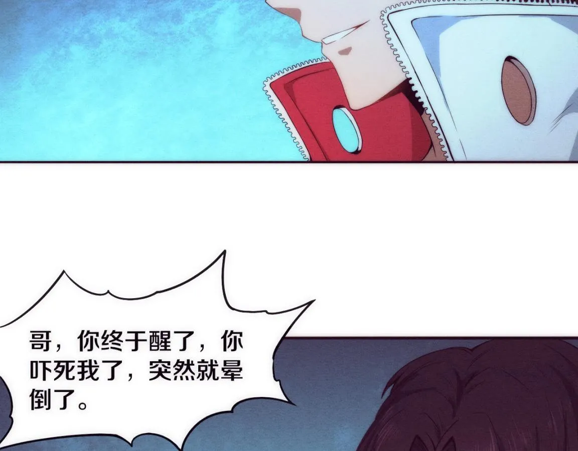 第2话 危机！丧尸袭来！ 第198页