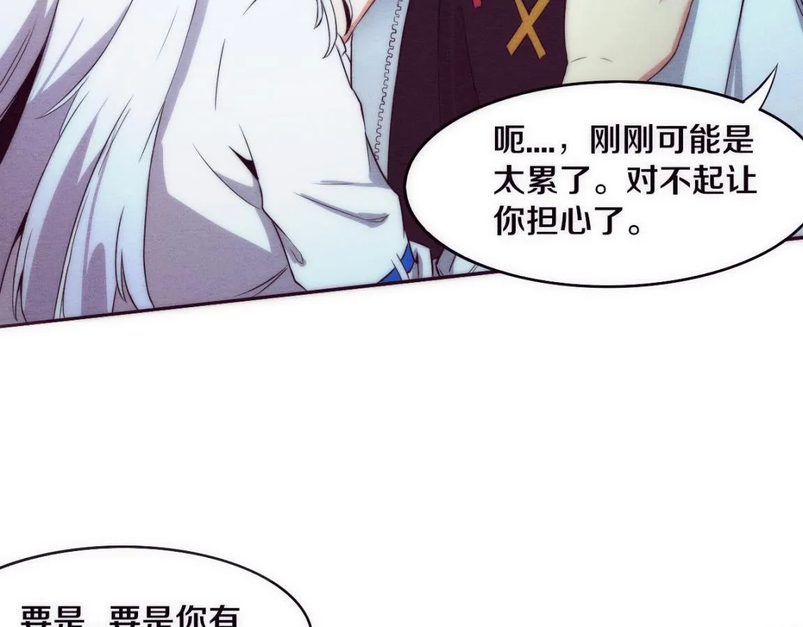 第2话 危机！丧尸袭来！ 第200页