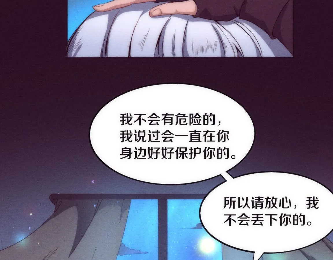 第2话 危机！丧尸袭来！ 第202页