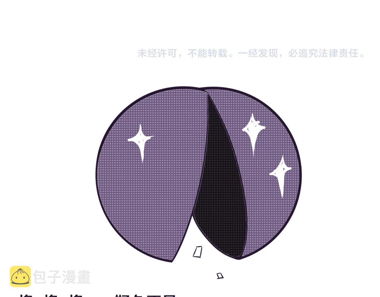 第2话 危机！丧尸袭来！ 第221页