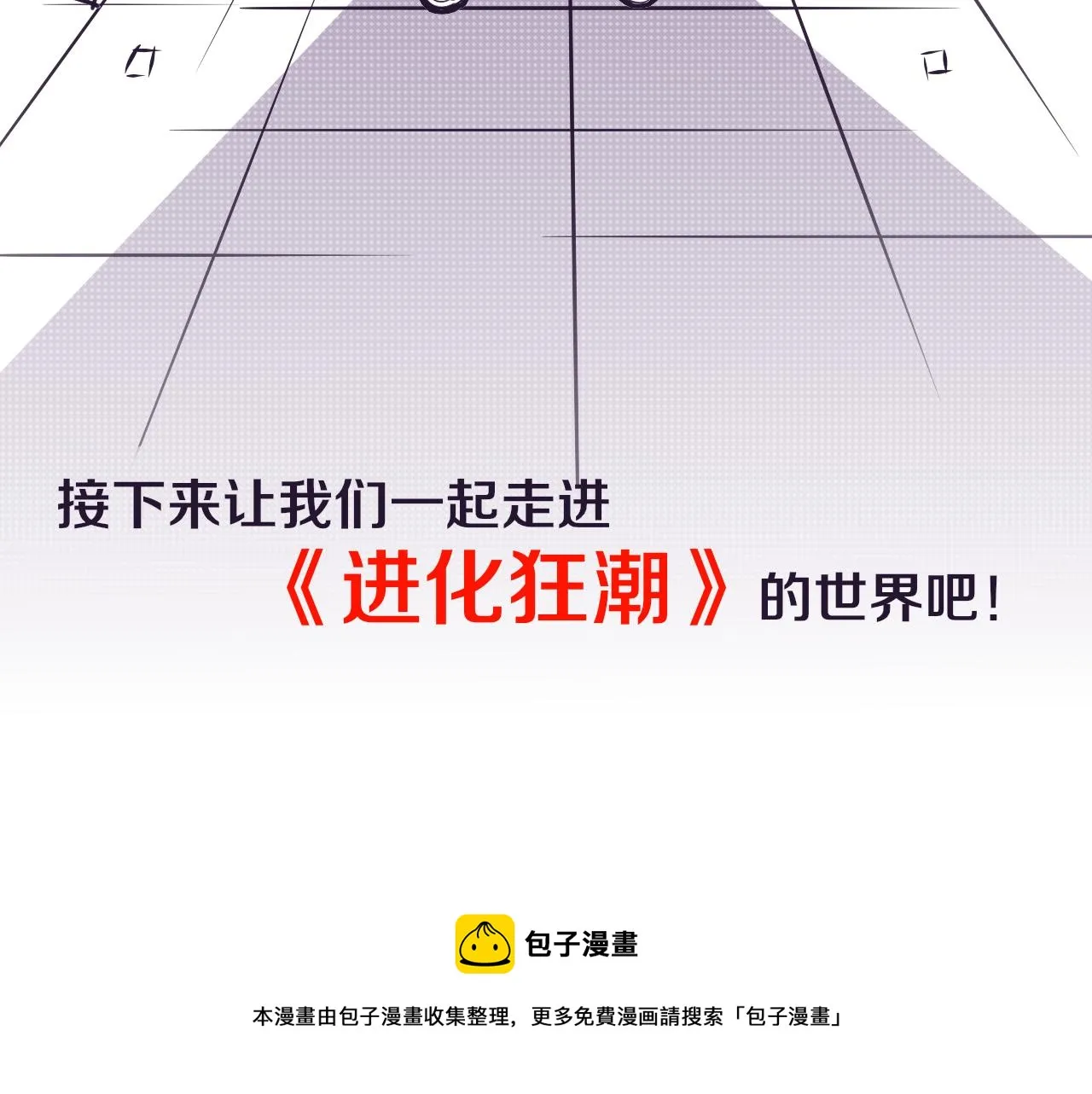 第2话 危机！丧尸袭来！ 第224页