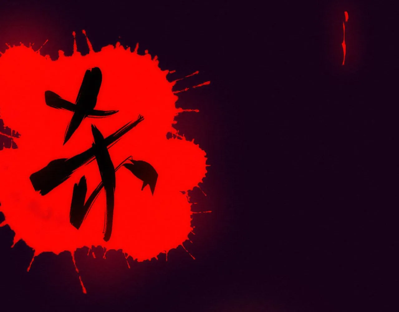 第一话 末日降临！启示录开启！ 第7页