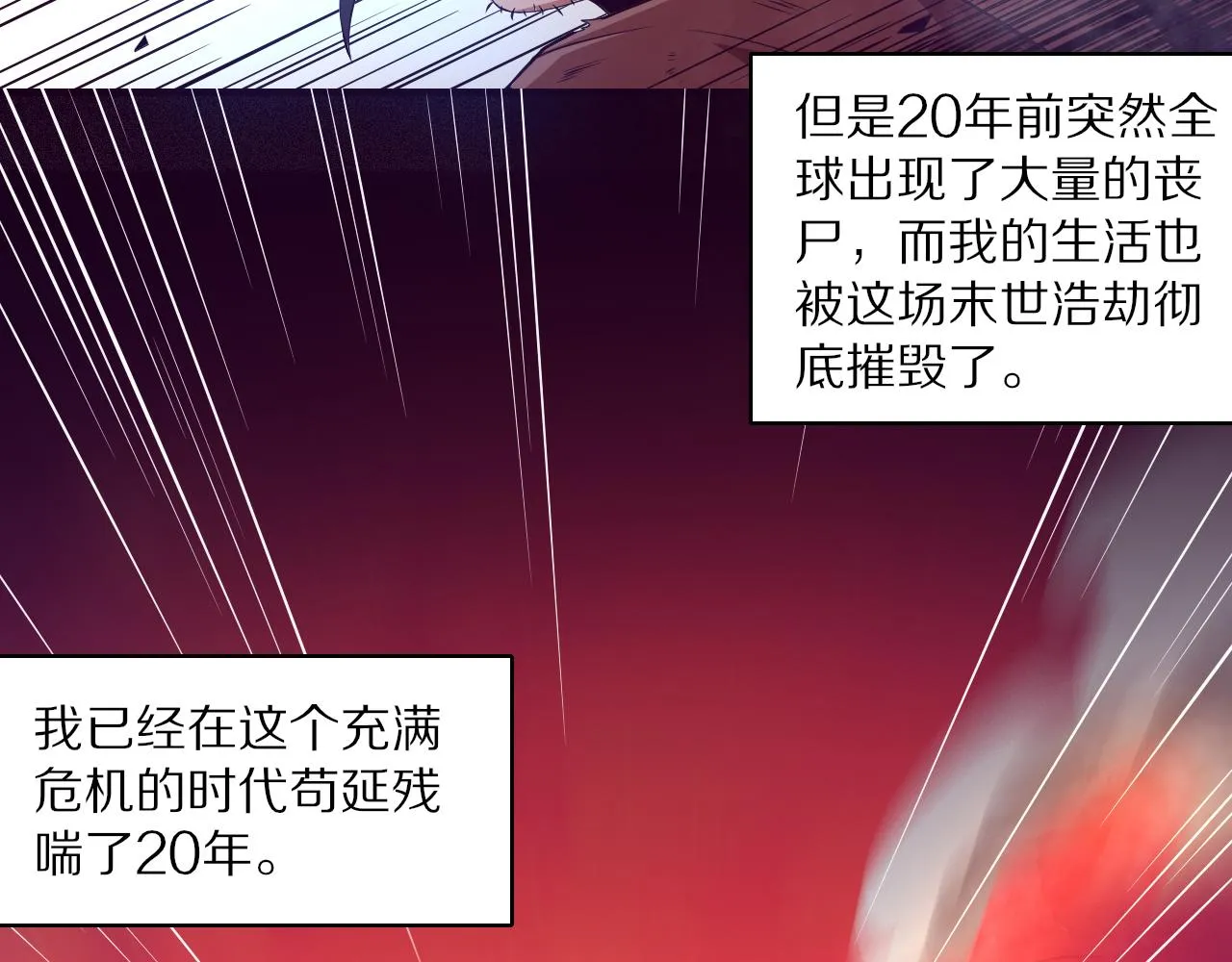 第一话 末日降临！启示录开启！ 第10页