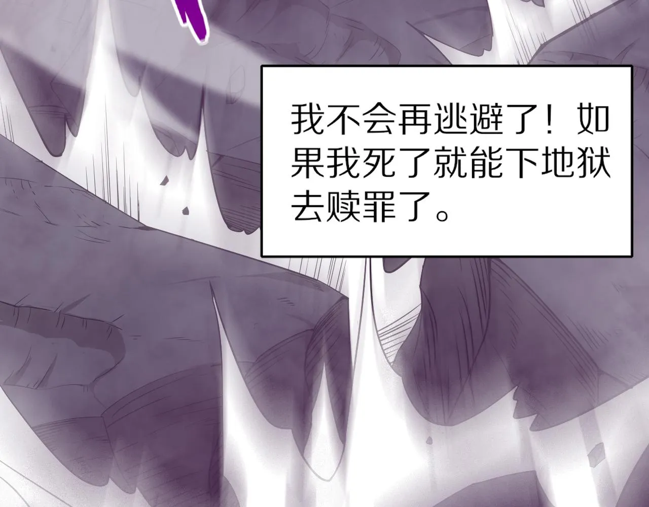 第一话 末日降临！启示录开启！ 第18页