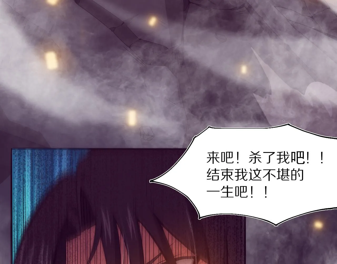 第一话 末日降临！启示录开启！ 第25页