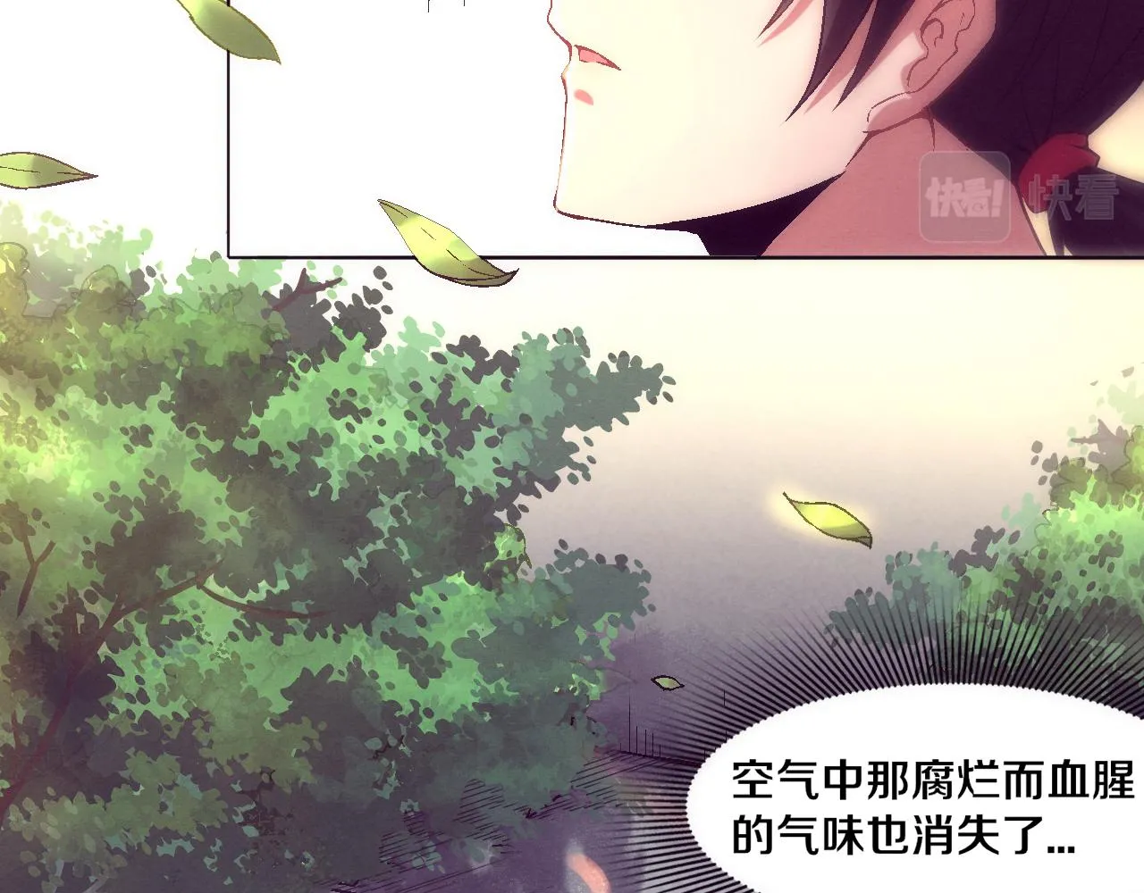 第一话 末日降临！启示录开启！ 第38页