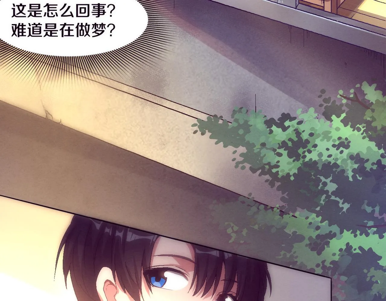 第一话 末日降临！启示录开启！ 第40页
