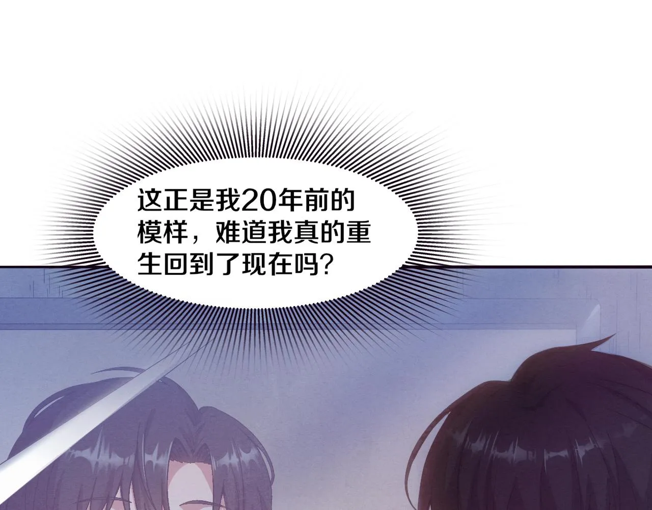 第一话 末日降临！启示录开启！ 第47页