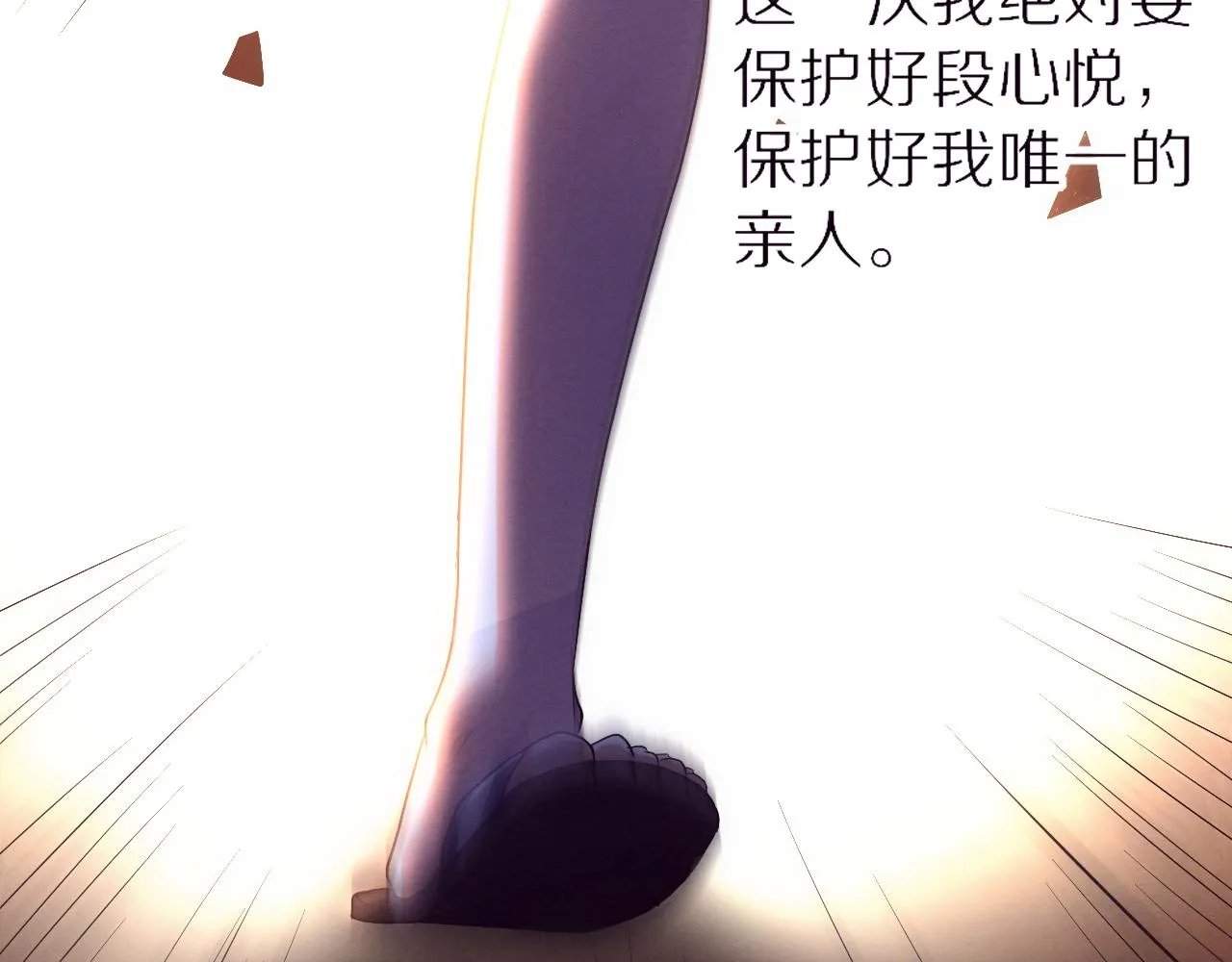 第一话 末日降临！启示录开启！ 第59页