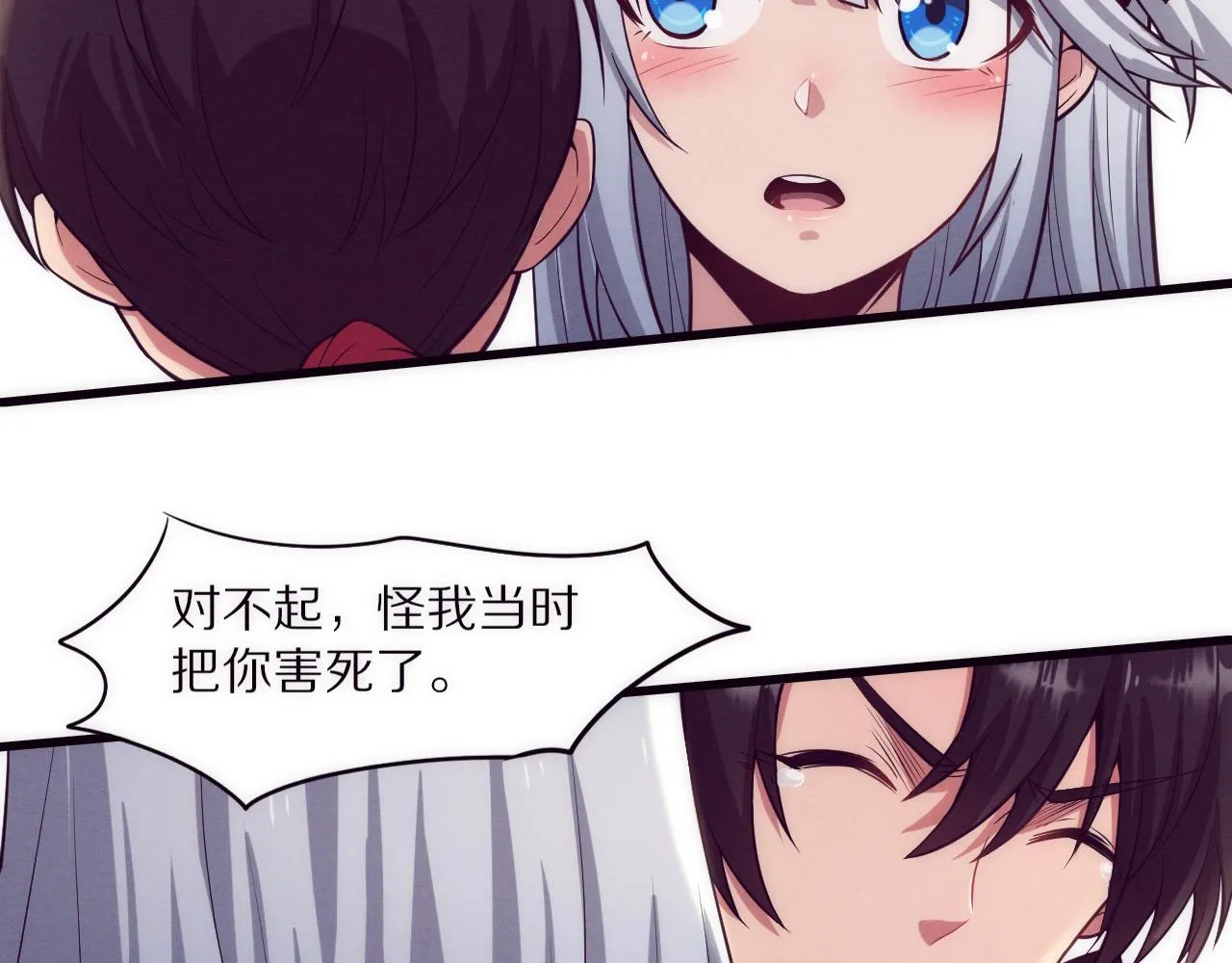 第一话 末日降临！启示录开启！ 第81页