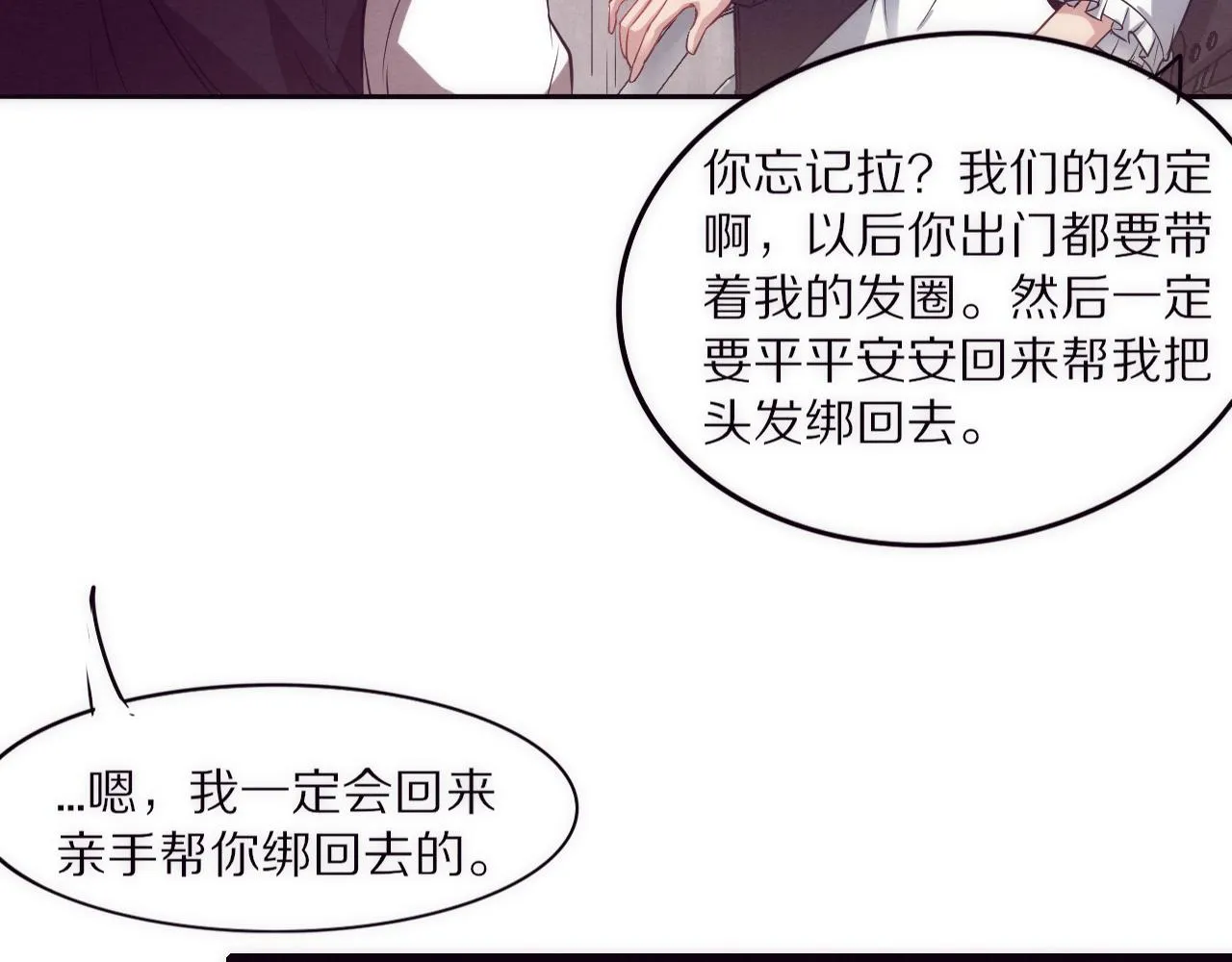 第一话 末日降临！启示录开启！ 第90页