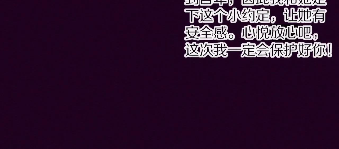第一话 末日降临！启示录开启！ 第93页