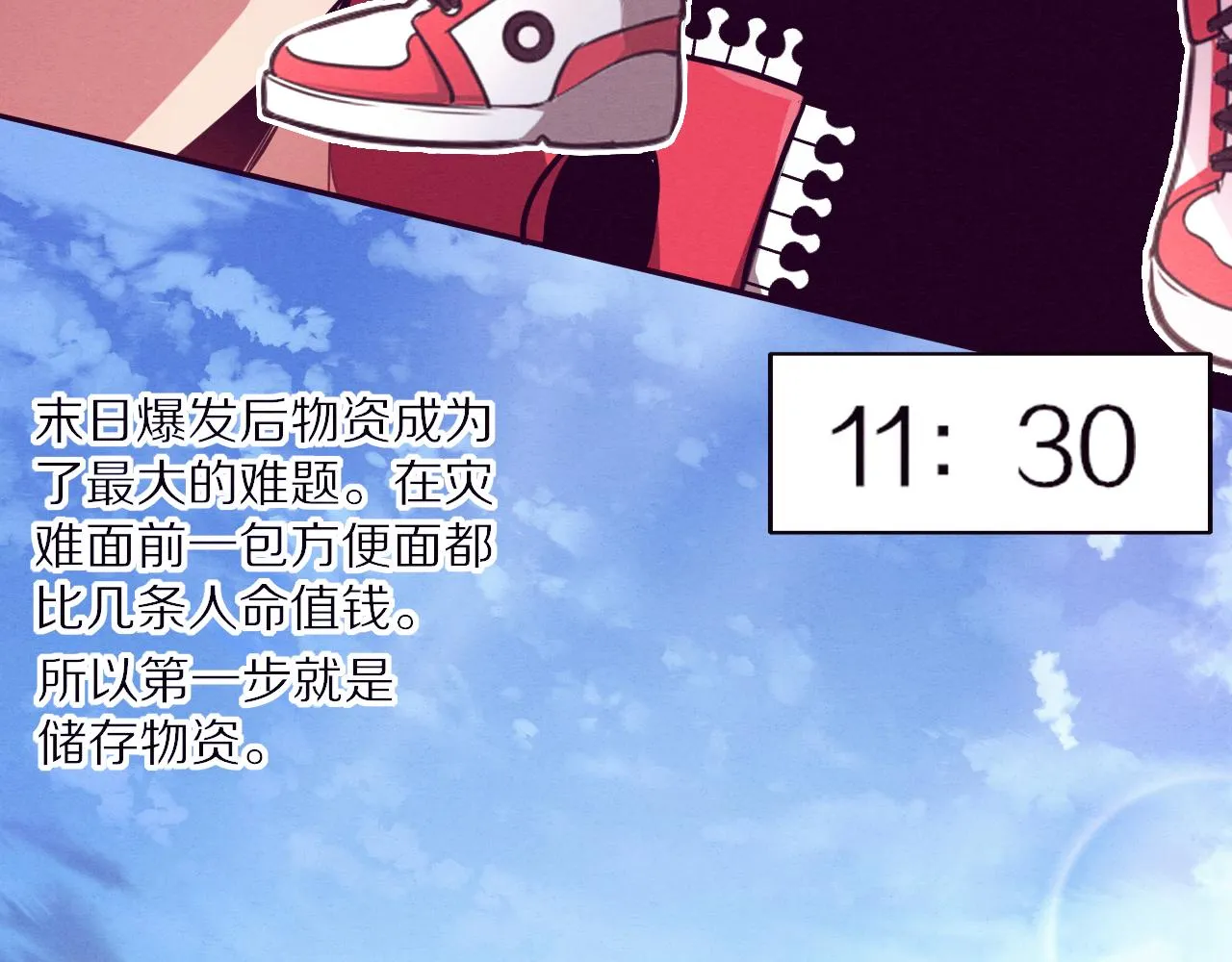 第一话 末日降临！启示录开启！ 第98页
