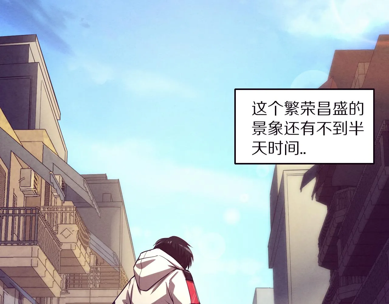 第一话 末日降临！启示录开启！ 第99页