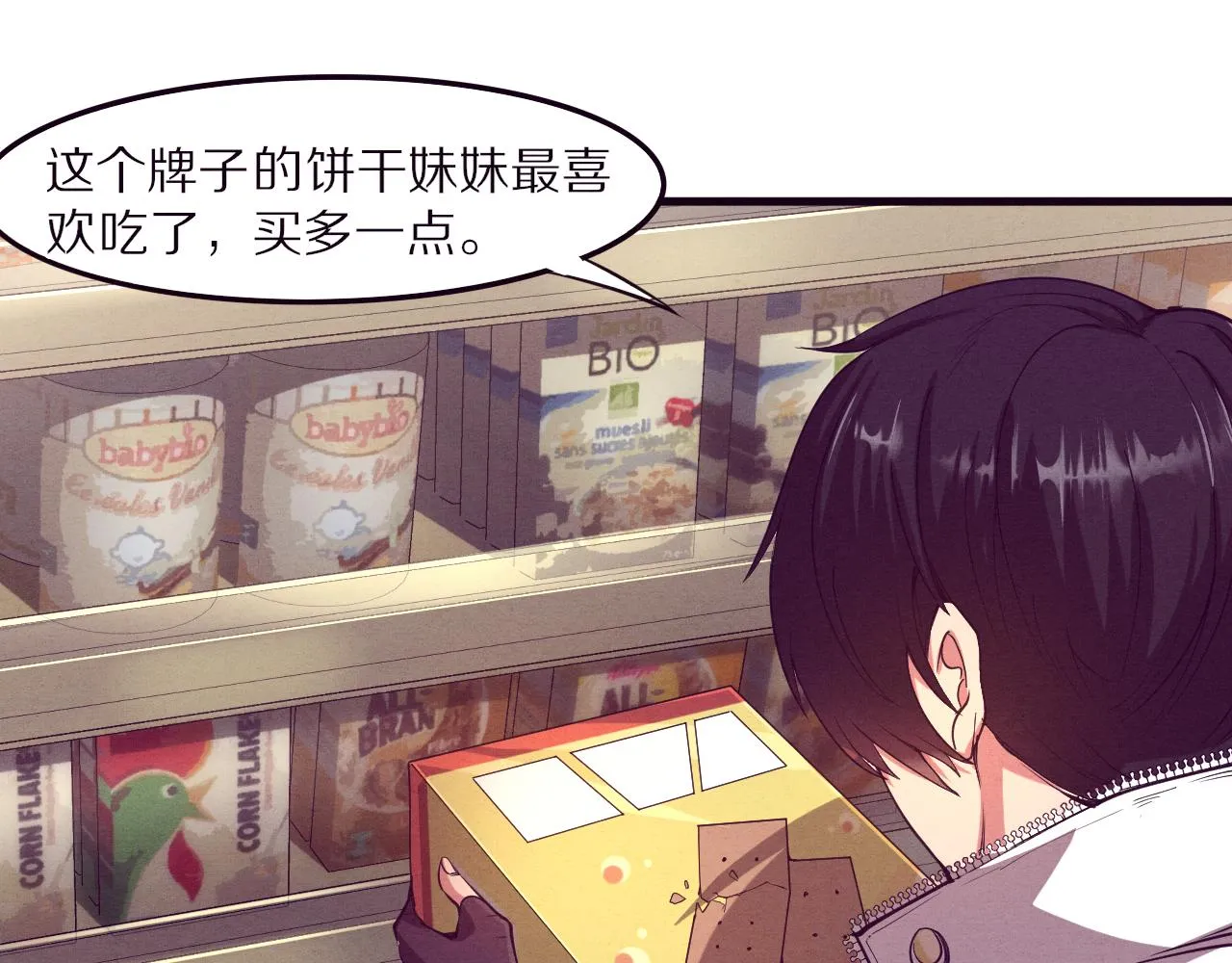 第一话 末日降临！启示录开启！ 第108页