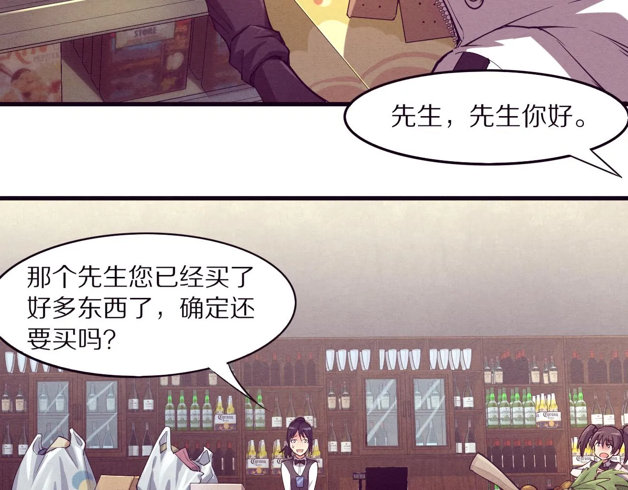第一话 末日降临！启示录开启！ 第109页
