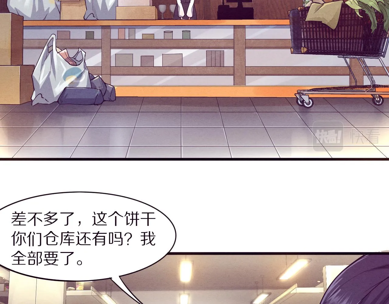 第一话 末日降临！启示录开启！ 第110页