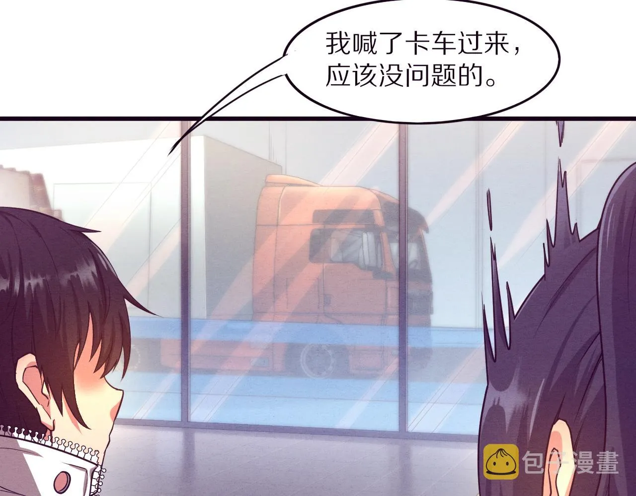 第一话 末日降临！启示录开启！ 第112页