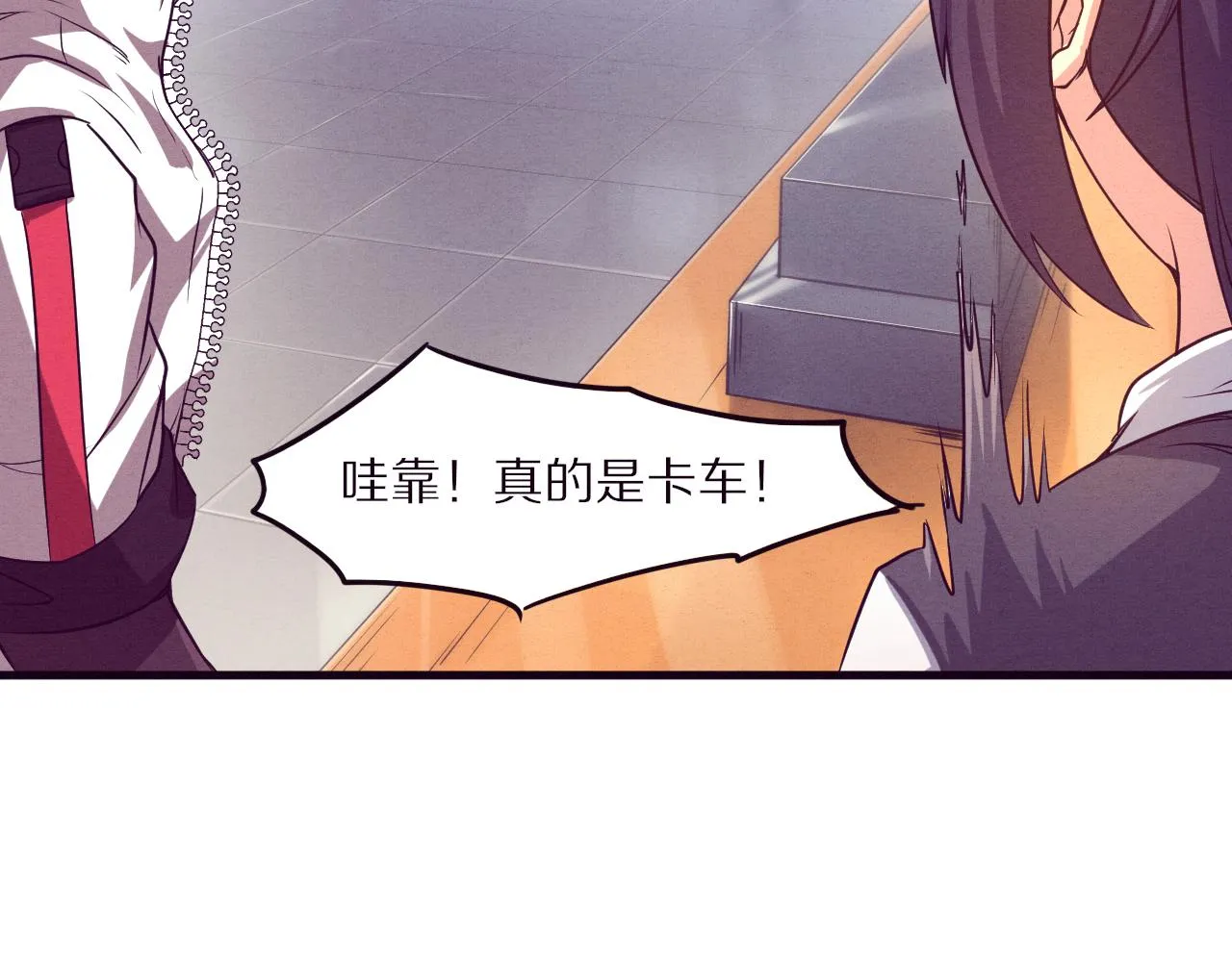 第一话 末日降临！启示录开启！ 第113页