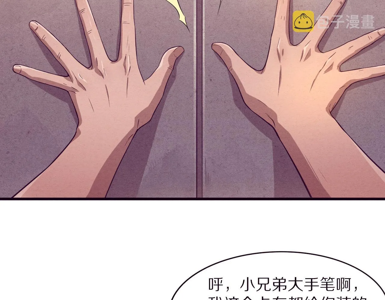 第一话 末日降临！启示录开启！ 第115页