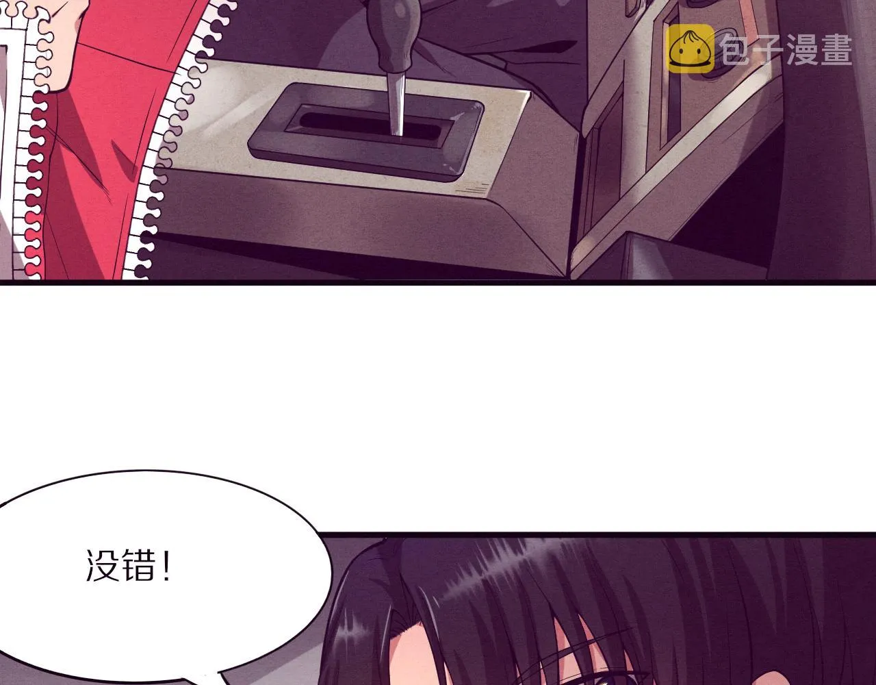 第一话 末日降临！启示录开启！ 第117页