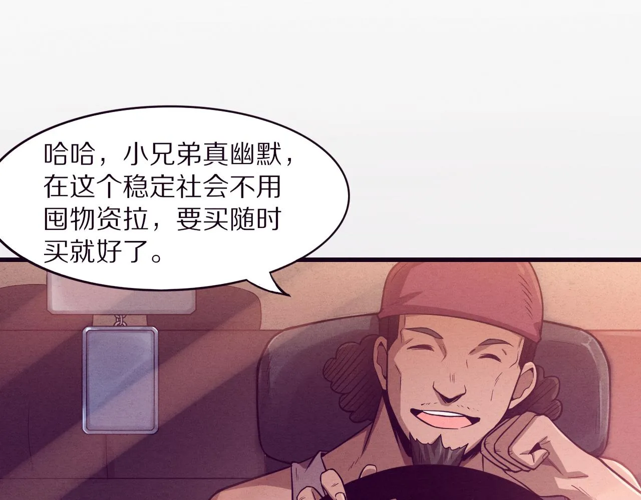 第一话 末日降临！启示录开启！ 第119页