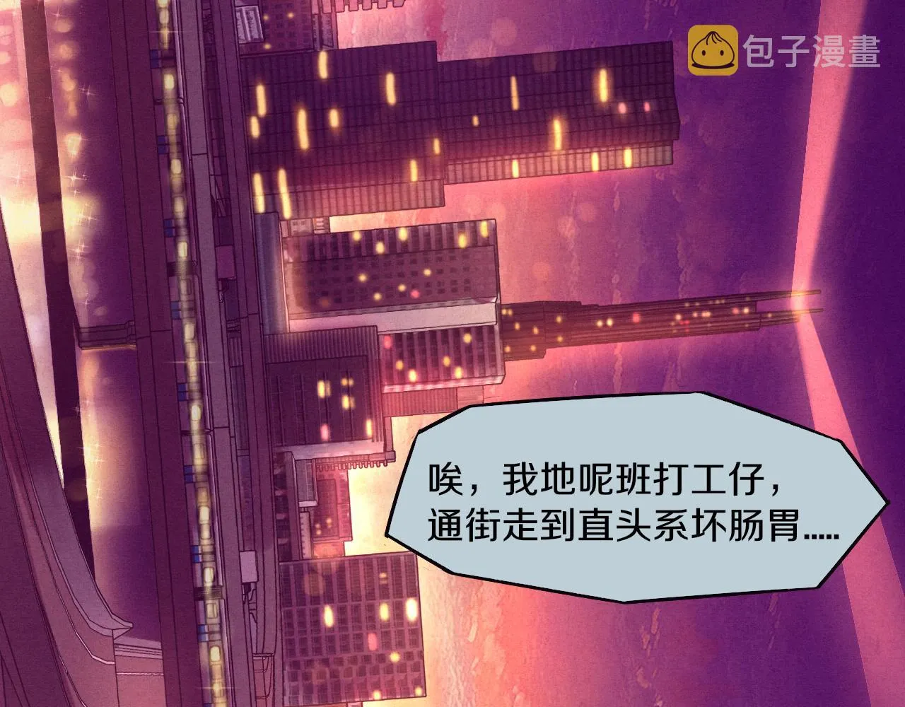 第一话 末日降临！启示录开启！ 第123页
