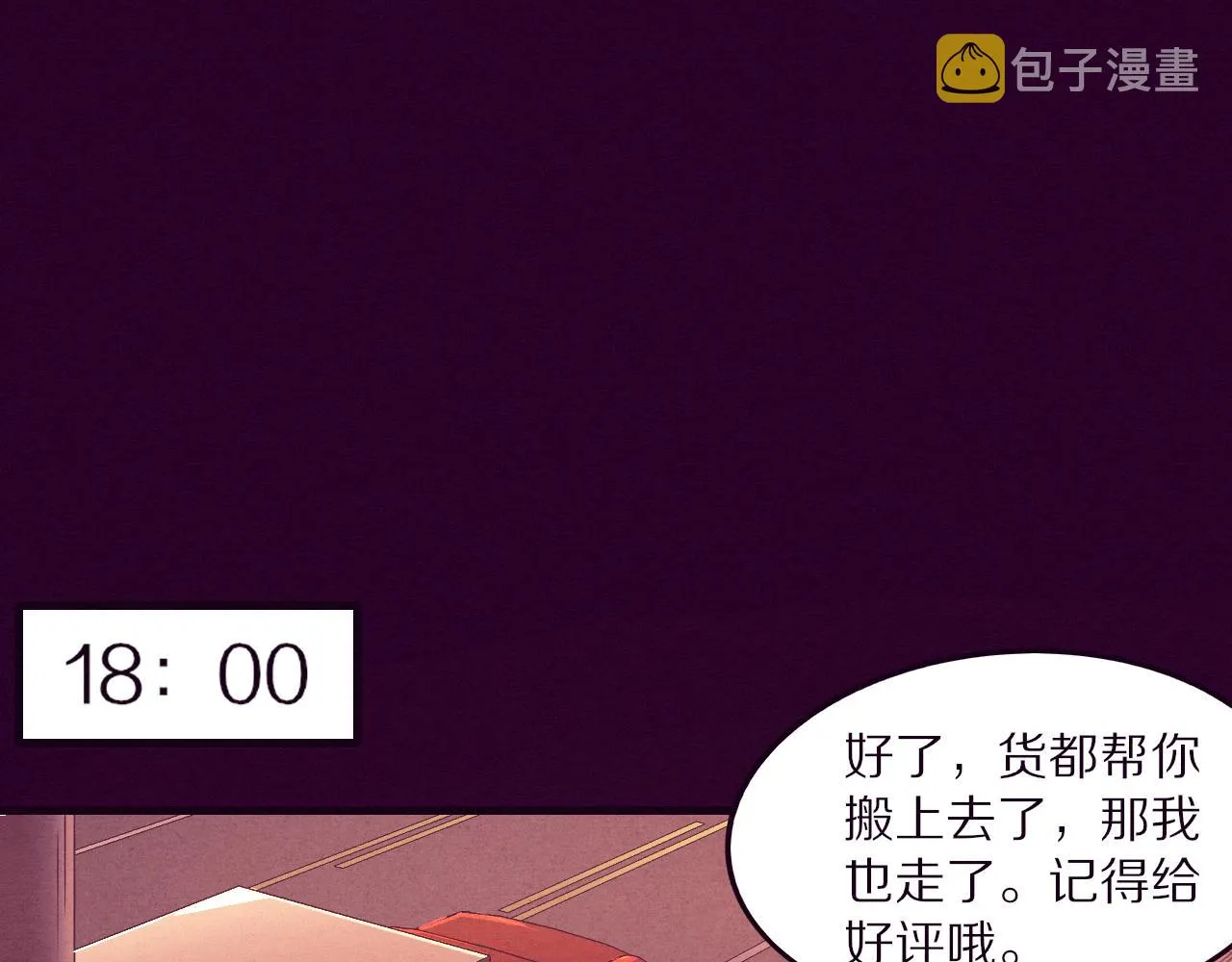 第一话 末日降临！启示录开启！ 第127页