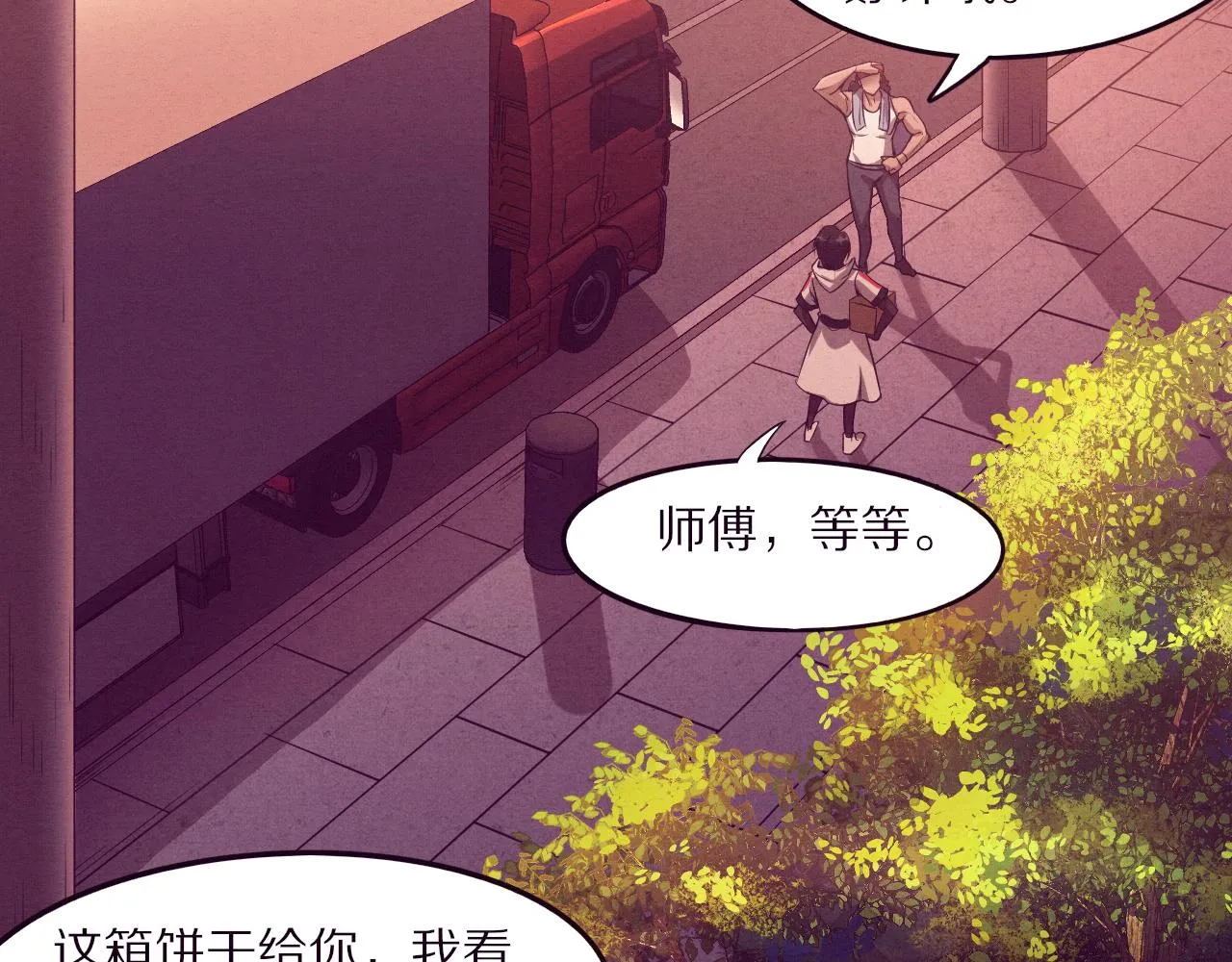 第一话 末日降临！启示录开启！ 第128页
