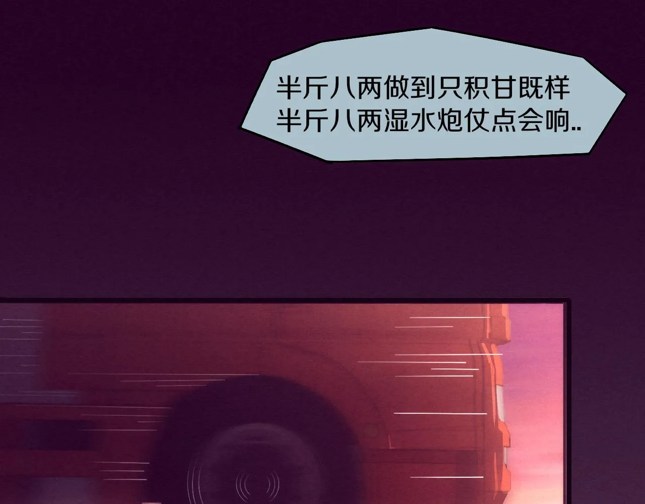 第一话 末日降临！启示录开启！ 第133页