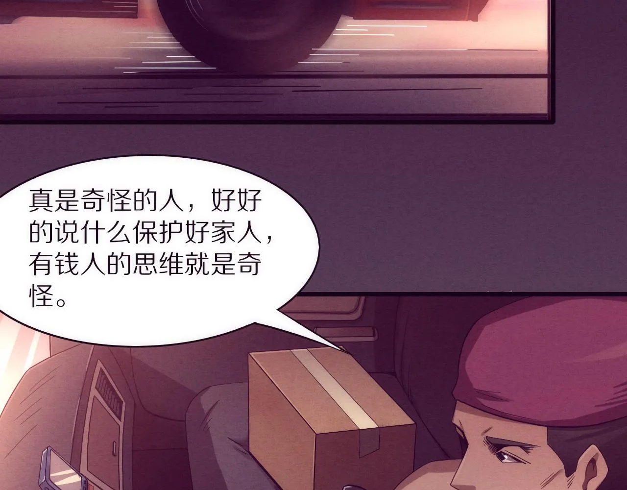 第一话 末日降临！启示录开启！ 第134页