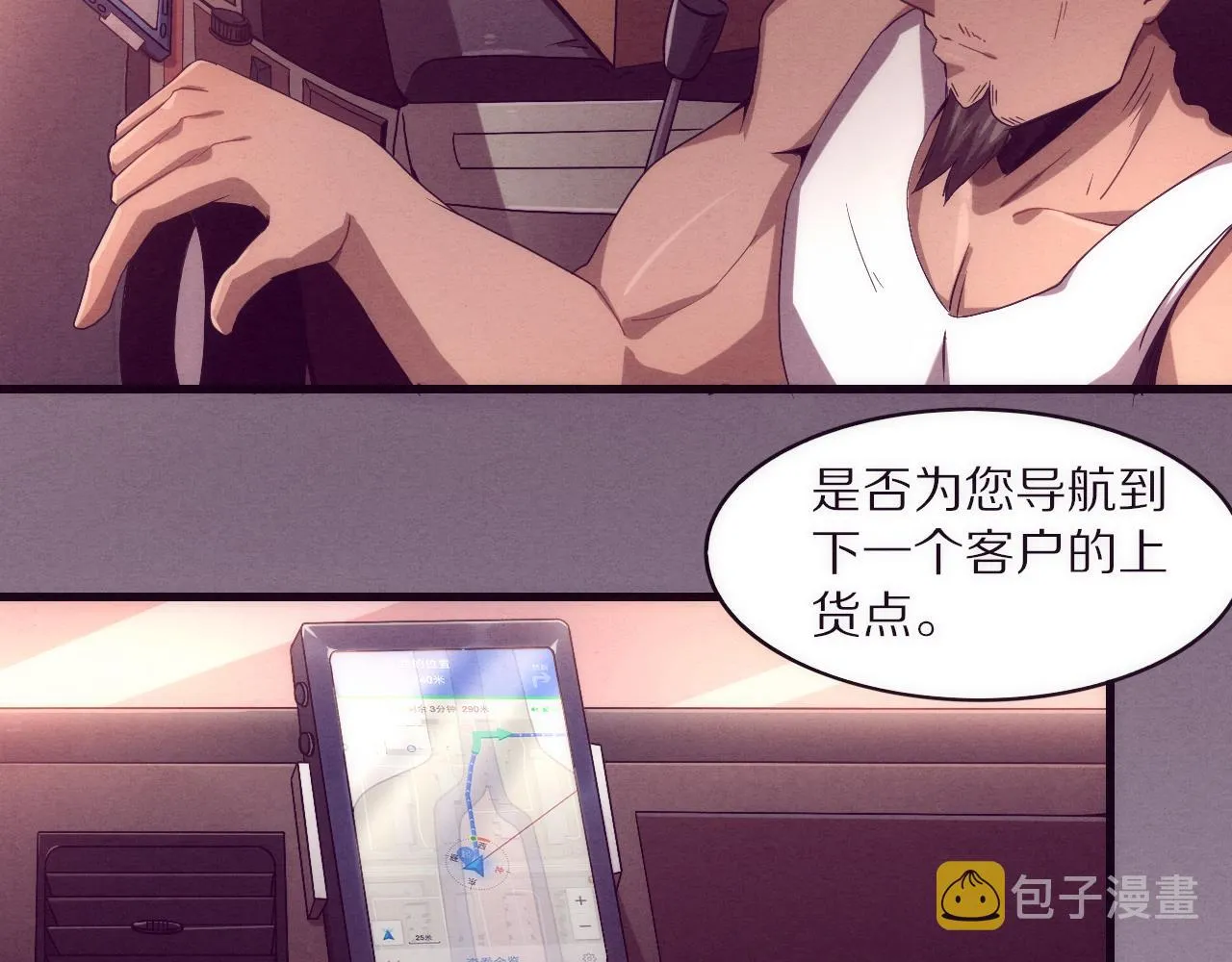 第一话 末日降临！启示录开启！ 第135页
