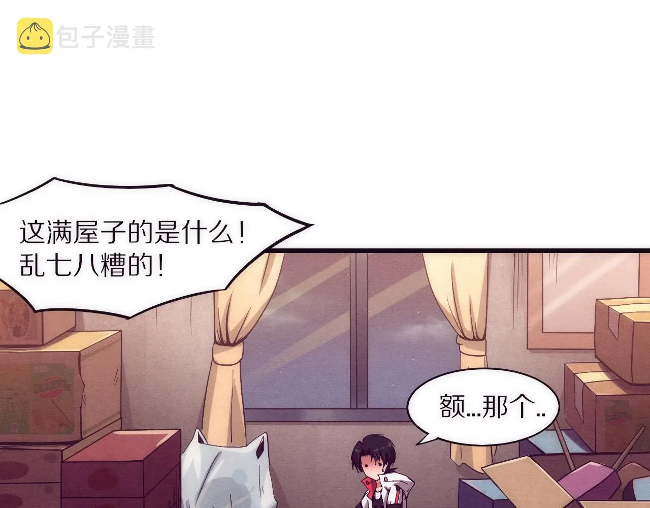第一话 末日降临！启示录开启！ 第145页