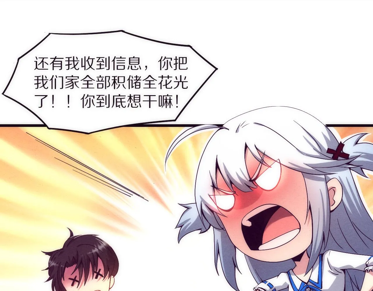 第一话 末日降临！启示录开启！ 第147页